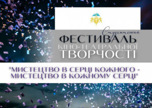 Усе минає, а музика – вічна