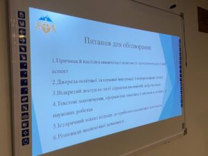 Дебати «Ресурси відкритого доступу як інструменти попередження академічної нечесності»