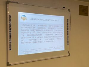Круглий стіл «Дотримання академічної доброчесності у процесі виконання самостійної та індивідуальної роботи»