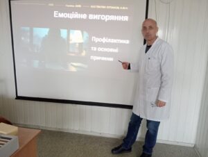 Семінар «Емоційне вигоряння: профілактика та основні причини»