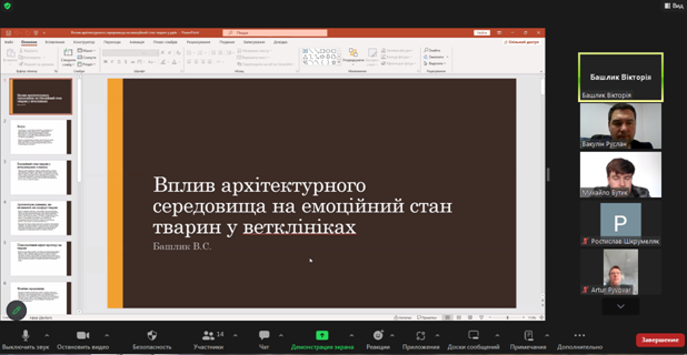 Секційне засідання «Практичні орієнтири в економіці та будівництві в контексті наукових досліджень»