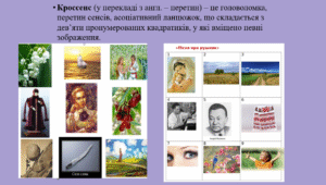 Методичний семінар «Візуалізація освітньої  інформації в умовах змішаного навчання»