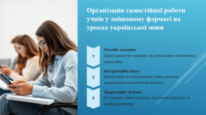 Методичний семінар «Візуалізація освітньої  інформації в умовах змішаного навчання»