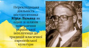 Круглий стіл «Апологети слова»