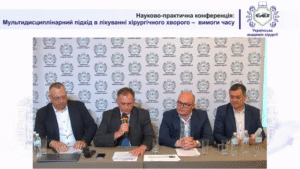 Участь у науково–практичній конференції “Мультидисциплінарний підхід у лікуванні хірургічного хворого – вимога часу”