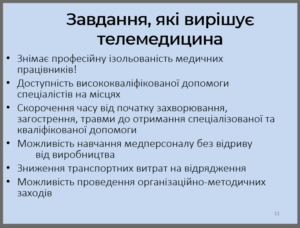 Науково-практичний семінар «Медична робототехніка в медицині»