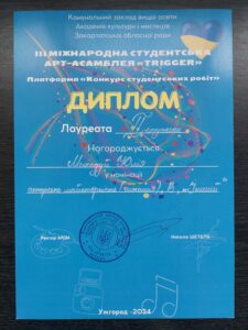 ІІІ Міжнародна студентська арт-асамблея “TRIGGER”