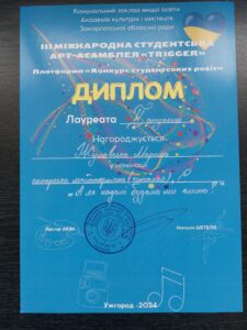 ІІІ Міжнародна студентська арт-асамблея “TRIGGER”