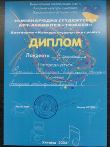 ІІІ Міжнародна студентська арт-асамблея “TRIGGER”