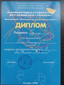 ІІІ Міжнародна студентська арт-асамблея “TRIGGER”
