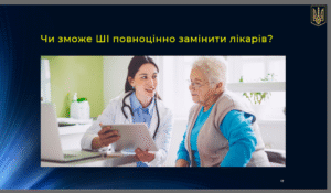 Науково-практичний семінар «Штучний інтелект, смарттехнології, технології колективного інтелекту»