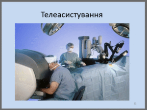 Науково-практичний семінар «Медична робототехніка в медицині»
