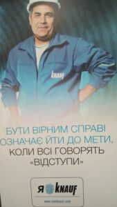 Екскурсія на завод із виробництва будівельних матеріалів «KNAUF»