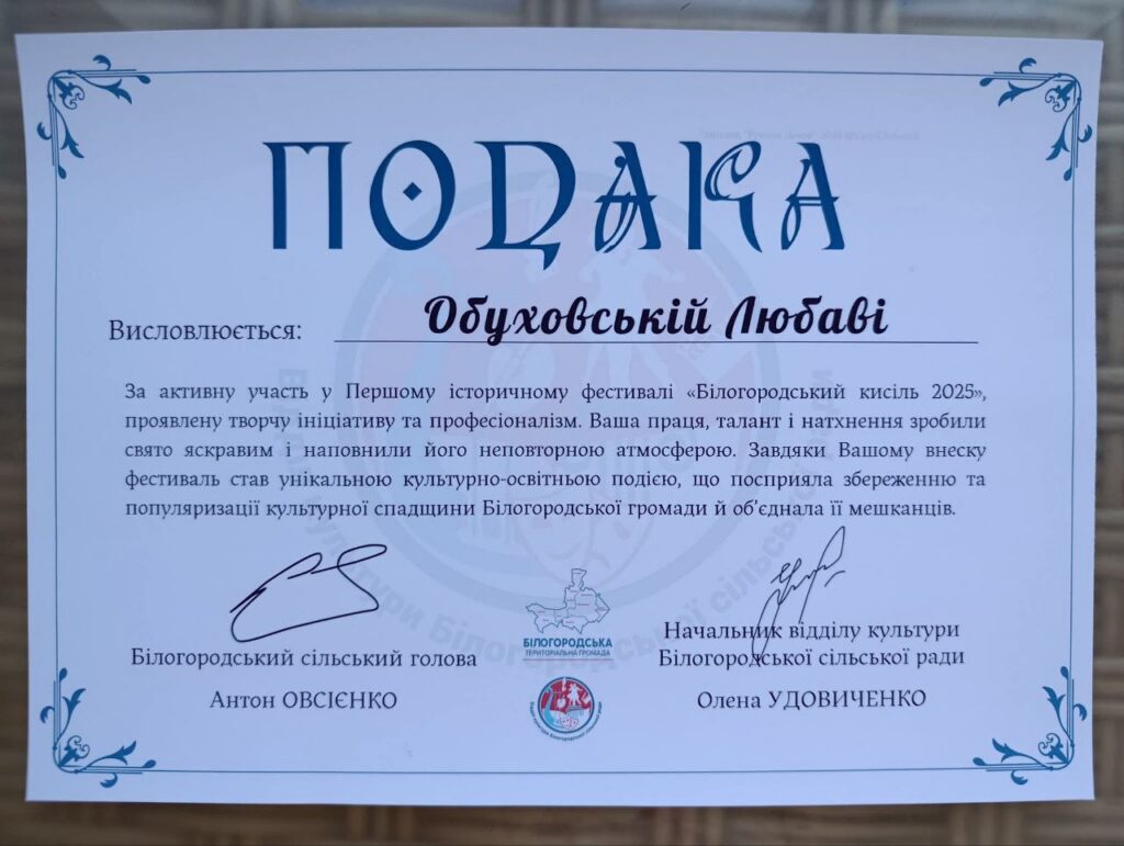 Викладачі факультету будівництва та архітектури на першому історичному фестивалі «Білогородський кисіль» – Image