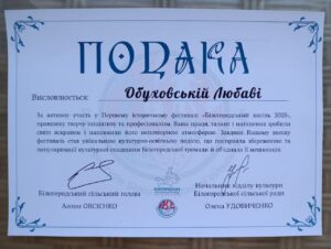 Викладачі факультету будівництва та архітектури на першому історичному фестивалі «Білогородський кисіль»