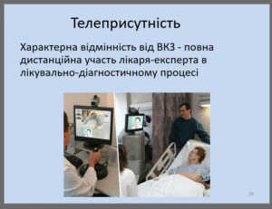 Науково-практичний семінар «Медична робототехніка в медицині»