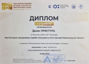 Випускники Факультету будівництва та архітектури призери ХХХ Міжнародного огляд-конкурсу дипломних робіт