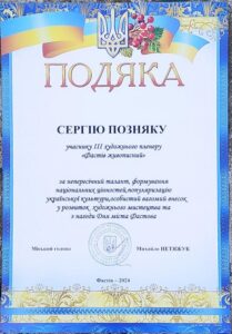 Участь у художньому пленері «Фастів живописний»