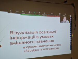 Методичний семінар «Візуалізація освітньої  інформації в умовах змішаного навчання»