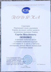 Участь у художньому пленері «Фастів живописний»