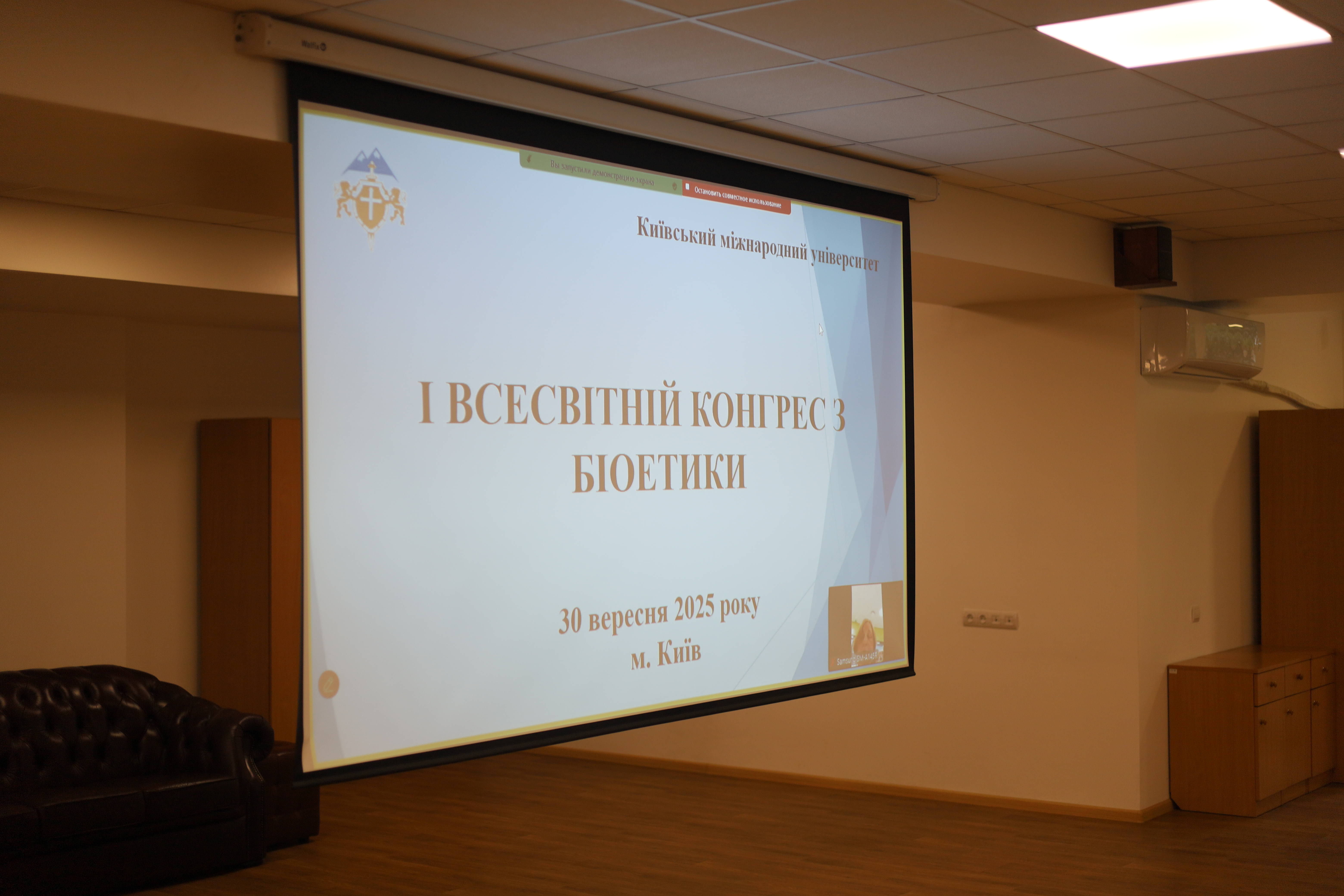 І Всесвітній конгрес з біоетики – Gallery 1