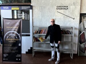 Перегляд прем’єри фільму “Будинок “Слово”. Нескінчений роман”
