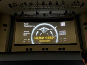 Перегляд прем’єри фільму “Будинок “Слово”. Нескінчений роман”