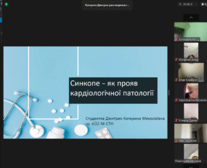 Секційне засідання “Стратегії формування проєвропейських ціннісних орієнтирів у медичній сфері”