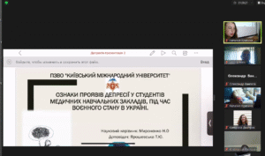 Секційне засідання “Стратегії формування проєвропейських ціннісних орієнтирів у медичній сфері”