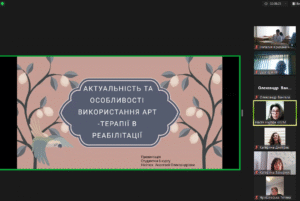 Секційне засідання “Стратегії формування проєвропейських ціннісних орієнтирів у медичній сфері”