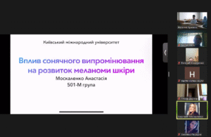 Секційне засідання “Стратегії формування проєвропейських ціннісних орієнтирів у медичній сфері”