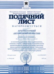 Участь студентів Факультету будівництва та архітектури у Всеукраїнському архітектурному конкурсі