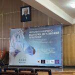 Науково-практична конференція «Читання ННЦРМГО: від науки до клінічної практики»