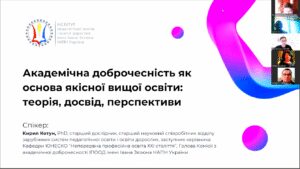 Міжнародна науково-практична конференція студентів, аспірантів, молодих викладачів «Стратегії формування проєвропейських ціннісних орієнтирів у студентському середовищі»