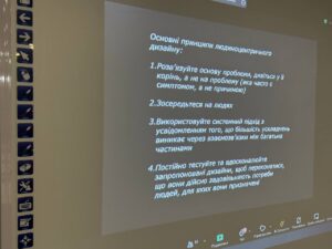 Благодійний вебінар «Human centered design»