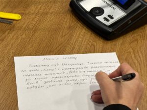 ХХV радіодиктант національної єдності