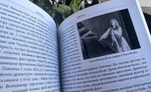 Викладачі КиМУ – автори наукового видання «Театр у передчутті нових реальностей»