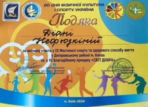 IХ Фестиваль спорту та здорового способу життя у Дніпровському районі м. Києва