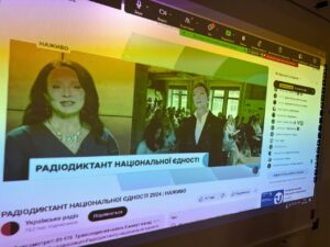 ХХV радіодиктант національної єдності