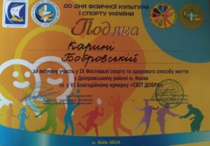 IХ Фестиваль спорту та здорового способу життя у Дніпровському районі м. Києва