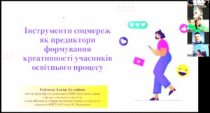 Міжнародна науково-практична конференція студентів, аспірантів, молодих викладачів «Стратегії формування проєвропейських ціннісних орієнтирів у студентському середовищі»