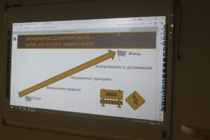 Семінар-практикум «Академічна доброчесність – від теорії до практики»