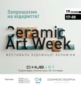 Викладачі факультету будівництва та архітектури на фестивалі художньої кераміки «Ceramic Art Week»
