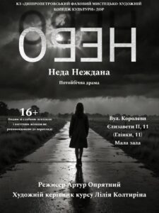 Участь у Всеукраїнському театральному фестивалі української драматургії Dnipro.ua