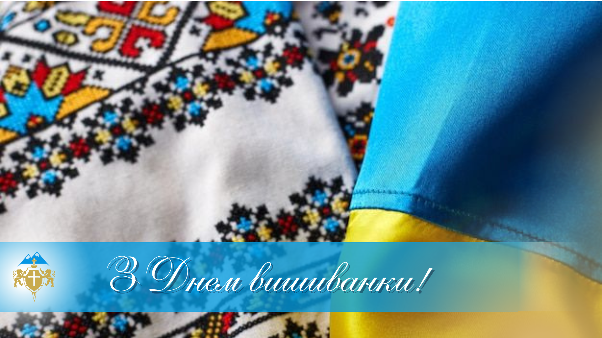 День вишиванки в КиМУ – єднання поколінь – Featured Image