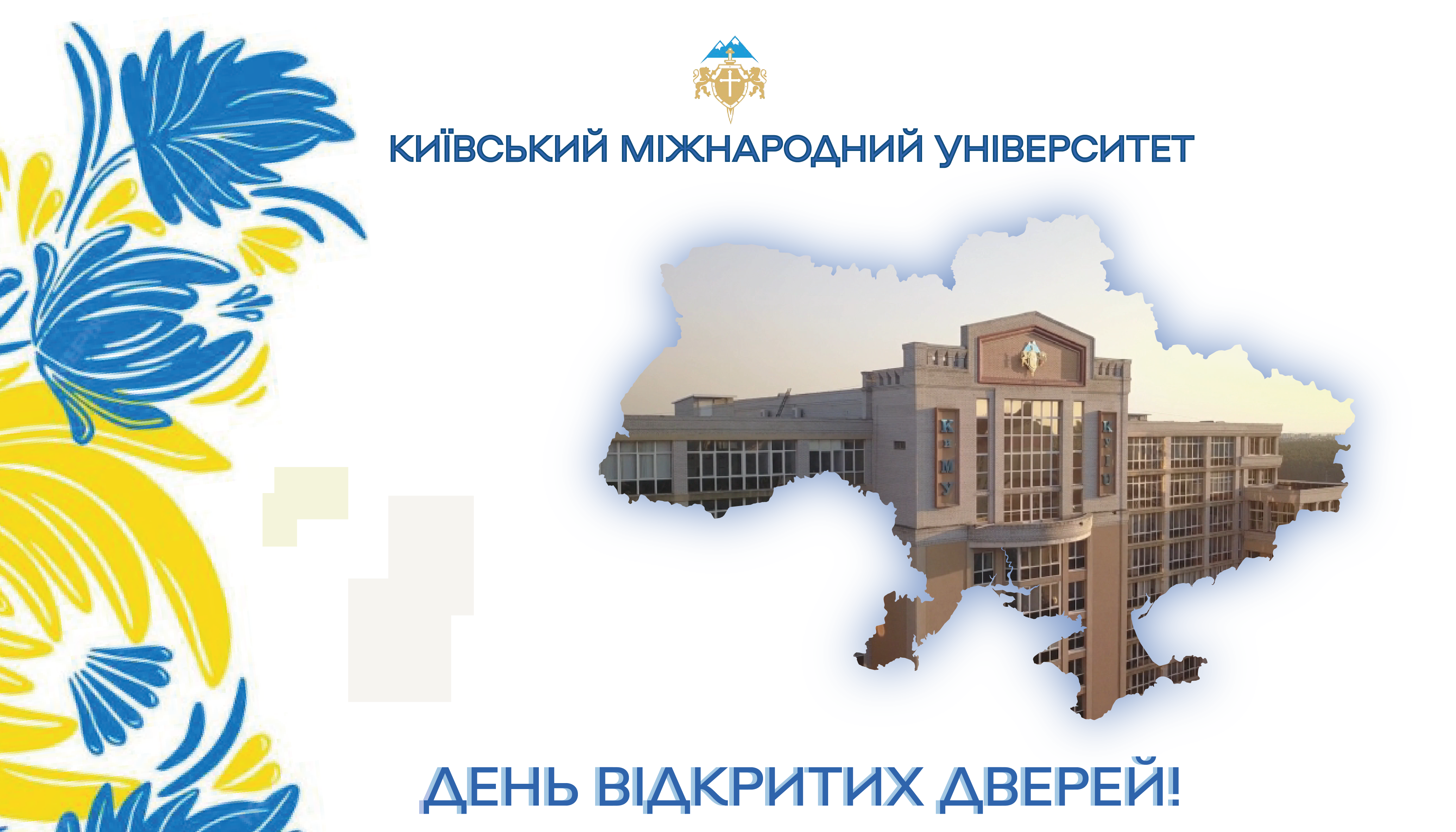 День відкритих дверей – Featured