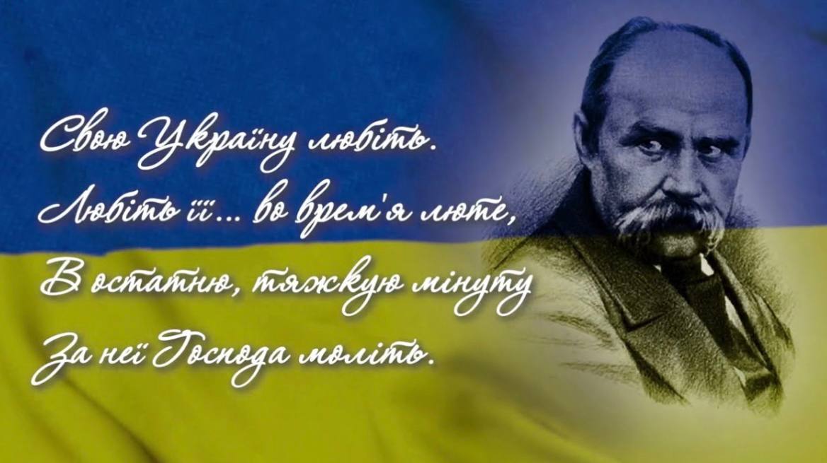 День народження Тараса Григоровича Шевченка – Featured