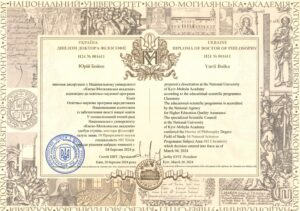 Вітання зі здобуттям наукового ступеня доктора філософії