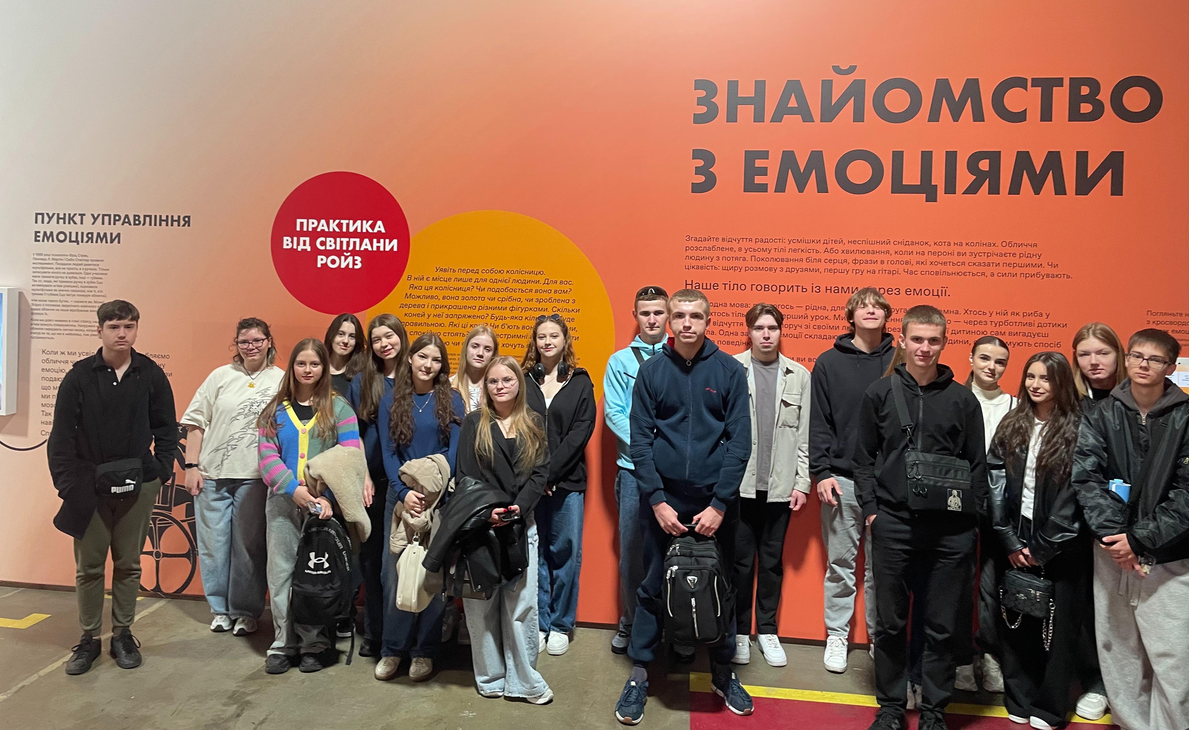 Емоції як простір пізнання: студенти КиМУ відвідали інтерактивну виставку «Третє дихання» – Featured Image