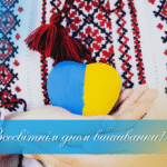 З Всесвітнім днем вишиванки